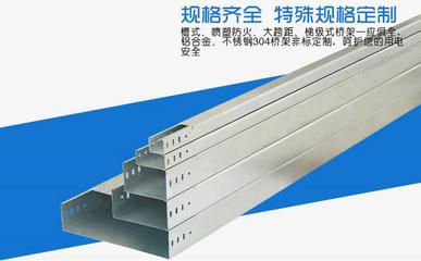 電纜橋架的分類與應(yīng)用指南