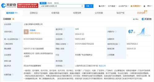 T3出行在上海成立新公司，聚焦計(jì)算機(jī)軟硬件及輔助設(shè)備零售業(yè)務(wù)